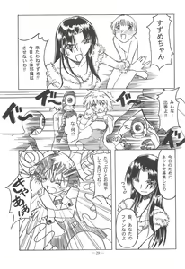 Page 28 of Otonano Do-wa Vol. 11 - preview thumbnail