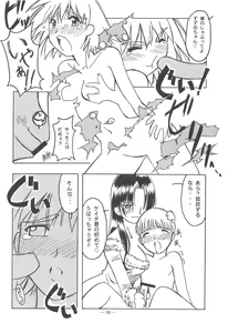 Page 29 of Otonano Do-wa Vol. 11 - preview thumbnail