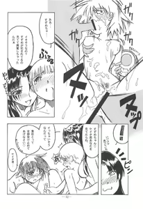 Page 31 of Otonano Do-wa Vol. 11 - preview thumbnail