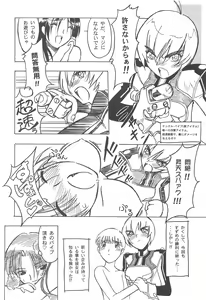 Page 33 of Otonano Do-wa Vol. 11 - preview thumbnail