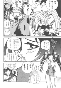 Page 47 of Otonano Do-wa Vol. 11 - preview thumbnail