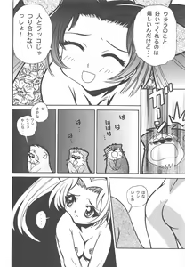 Page 55 of Otonano Do-wa Vol. 11 - preview thumbnail