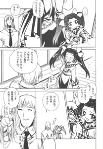 Page 58 of Otonano Do-wa Vol. 11 - preview thumbnail