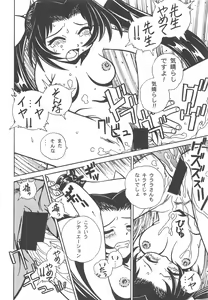 Page 59 of Otonano Do-wa Vol. 11 - preview thumbnail