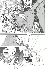 Page 64 of Otonano Do-wa Vol. 11 - preview thumbnail