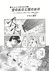 Page 68 of Otonano Do-wa Vol. 11 - preview thumbnail