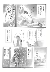 Page 75 of Otonano Do-wa Vol. 11 - preview thumbnail