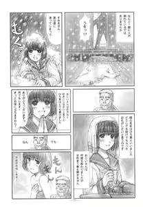 Page 76 of Otonano Do-wa Vol. 11 - preview thumbnail