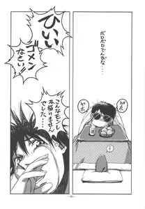 Page 89 of Otonano Do-wa Vol. 11 - preview thumbnail