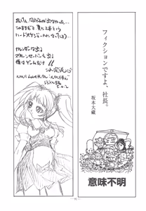 Page 90 of Otonano Do-wa Vol. 11 - preview thumbnail