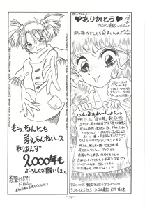 Page 91 of Otonano Do-wa Vol. 11 - preview thumbnail