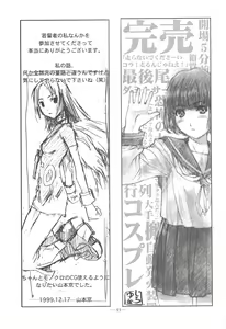 Page 92 of Otonano Do-wa Vol. 11 - preview thumbnail