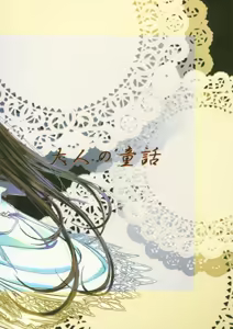 Page 94 of Otonano Do-wa Vol. 11 - preview thumbnail