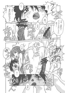 Page 28 of Otonano Do-wa Vol. 13 - preview thumbnail
