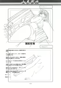 Page 103 of Otonano Do-wa Vol. 14 & Jokei Kazoku Senga shuu - preview thumbnail