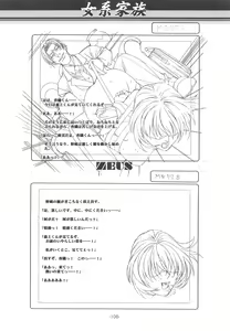 Page 105 of Otonano Do-wa Vol. 14 & Jokei Kazoku Senga shuu - preview thumbnail