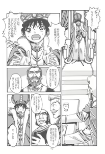 Page 11 of Otonano Do-wa Vol. 14 & Jokei Kazoku Senga shuu - preview thumbnail