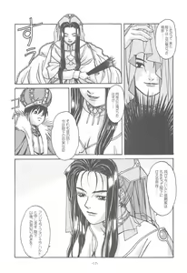 Page 16 of Otonano Do-wa Vol. 14 & Jokei Kazoku Senga shuu - preview thumbnail