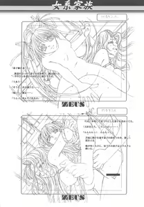 Page 48 of Otonano Do-wa Vol. 14 & Jokei Kazoku Senga shuu - preview thumbnail