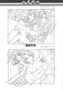 Page 49 of Otonano Do-wa Vol. 14 & Jokei Kazoku Senga shuu - preview thumbnail