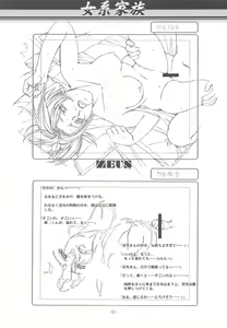 Page 80 of Otonano Do-wa Vol. 14 & Jokei Kazoku Senga shuu - preview thumbnail