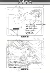 Page 92 of Otonano Do-wa Vol. 14 & Jokei Kazoku Senga shuu - preview thumbnail