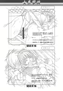 Page 98 of Otonano Do-wa Vol. 14 & Jokei Kazoku Senga shuu - preview thumbnail