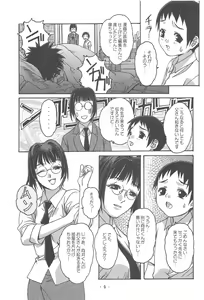 Page 8 of Otonano Do-wa Vol. 16 - preview thumbnail
