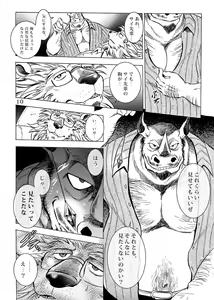 Page 11 of Gekkan Hypnosis Vol. 2 - preview thumbnail
