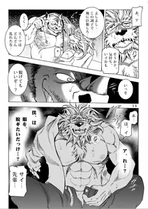 Page 15 of Gekkan Hypnosis Vol. 2 - preview thumbnail