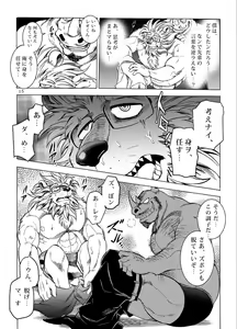 Page 16 of Gekkan Hypnosis Vol. 2 - preview thumbnail