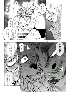Page 17 of Gekkan Hypnosis Vol. 2 - preview thumbnail