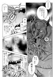 Page 18 of Gekkan Hypnosis Vol. 2 - preview thumbnail