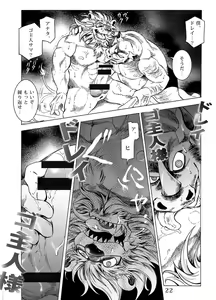Page 23 of Gekkan Hypnosis Vol. 2 - preview thumbnail