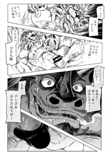 Page 24 of Gekkan Hypnosis Vol. 2 - preview thumbnail