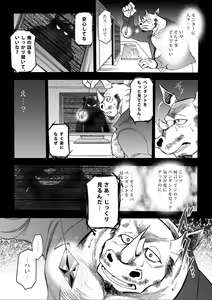 Page 32 of Gekkan Hypnosis Vol. 2 - preview thumbnail