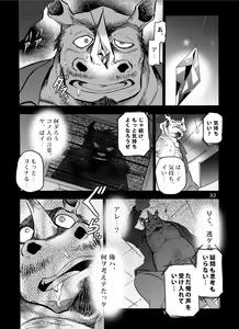 Page 33 of Gekkan Hypnosis Vol. 2 - preview thumbnail