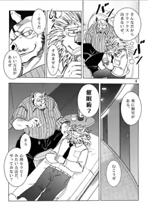 Page 5 of Gekkan Hypnosis Vol. 2 - preview thumbnail