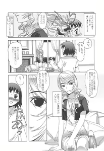 Page 12 of Otonano Do-wa Vol. 17 Yumezono no Hanamitu ~Hatuga~ BOLUME 01 - preview thumbnail