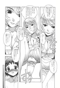 Page 13 of Otonano Do-wa Vol. 17 Yumezono no Hanamitu ~Hatuga~ BOLUME 01 - preview thumbnail