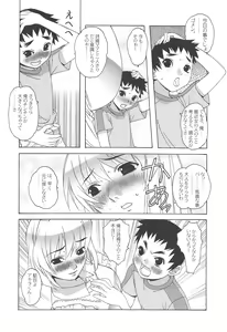 Page 15 of Otonano Do-wa Vol. 17 Yumezono no Hanamitu ~Hatuga~ BOLUME 01 - preview thumbnail