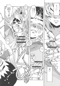 Page 27 of Otonano Do-wa Vol. 17 Yumezono no Hanamitu ~Hatuga~ BOLUME 01 - preview thumbnail