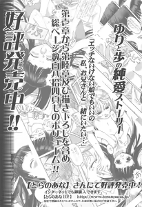 Page 32 of Otonano Do-wa Vol. 17 Yumezono no Hanamitu ~Hatuga~ BOLUME 01 - preview thumbnail