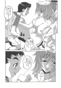 Page 12 of Otonano Do-wa Vol. 20 Yumezono no Hanamitu ~Kaika~ BOLUME 04 - preview thumbnail