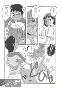Page 19 of Otonano Do-wa Vol. 20 Yumezono no Hanamitu ~Kaika~ BOLUME 04 - preview thumbnail