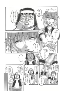 Page 6 of Otonano Do-wa Vol. 20 Yumezono no Hanamitu ~Kaika~ BOLUME 04 - preview thumbnail
