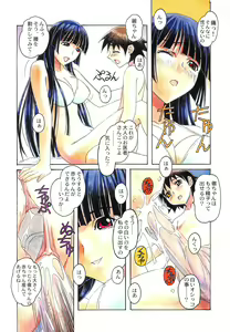 Page 11 of Otonano Do-wa Vol. 21 - preview thumbnail