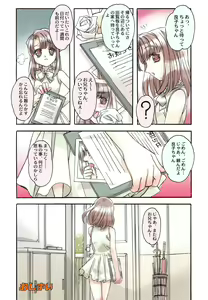 Page 20 of Otonano Do-wa Vol. 21 - preview thumbnail