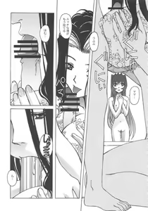 Page 13 of Otonano Do-wa Vol. 25 - preview thumbnail