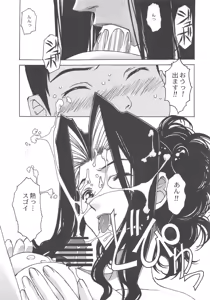 Page 14 of Otonano Do-wa Vol. 25 - preview thumbnail